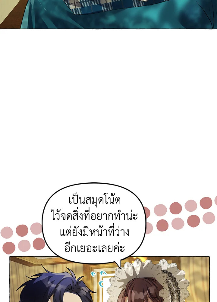 The Time of the Terminally ill Extra 17 66